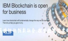 摄影与区块链的创新融合：探索数字艺术的新纪